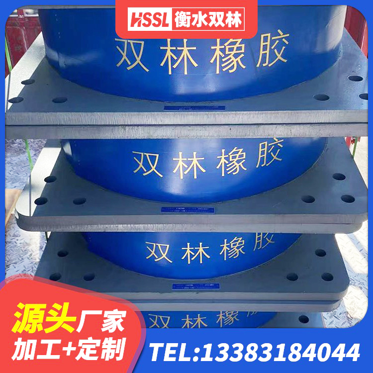 广饶县HDR600高阻尼支座生产厂家 广饶县减振橡胶隔震支座生产厂家 广饶县600的隔震支座源头工厂 广饶县小型隔震支座厂家