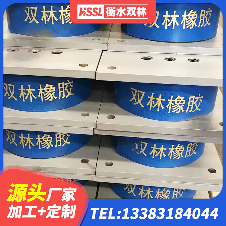 广饶县水平力分散型橡胶支座生产厂家 广饶县房屋抗震橡胶隔震支座源头工厂 广饶县橡胶隔震支座HDR厂家 广饶县建筑橡胶减震支座源头工厂