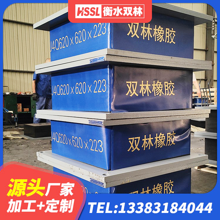 广饶县铅芯防震支座装置 广饶县LRB1200隔震支座什么价格 广饶县LNR1400橡胶隔震支座源头工厂 广饶县隔震支座厂 - 第4张