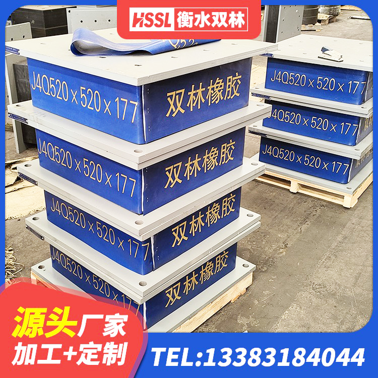 广饶县隔震橡胶支座什么价格 广饶县LNR1100橡胶隔震支座什么价格 广饶县LRB铅芯橡胶隔震支座600生产厂家 广饶县高阻尼HDR隔震支座