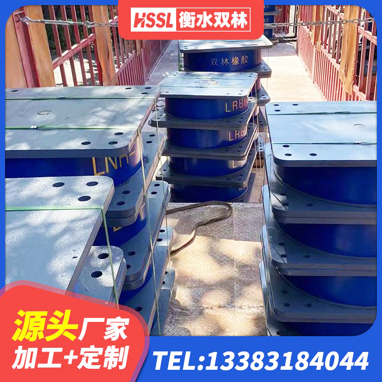 广饶县建筑橡胶组合隔震支座 广饶县铅芯橡胶隔震支座(LRB)生产厂家 广饶县高阻尼橡胶支座(HDR)什么价格 广饶县建筑抗震减震支座厂家 - 第7张