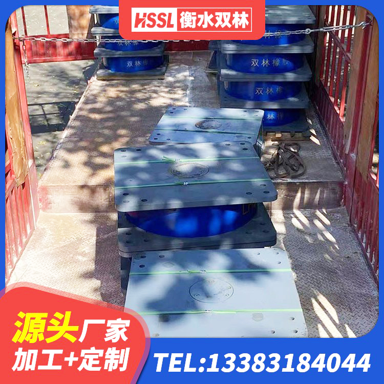 广饶县HDR700隔震支座源头工厂 广饶县LNR1000隔震支座什么价格 广饶县隔震支座III型厂家 广饶县圆形高阻尼隔震橡胶支座什么价格