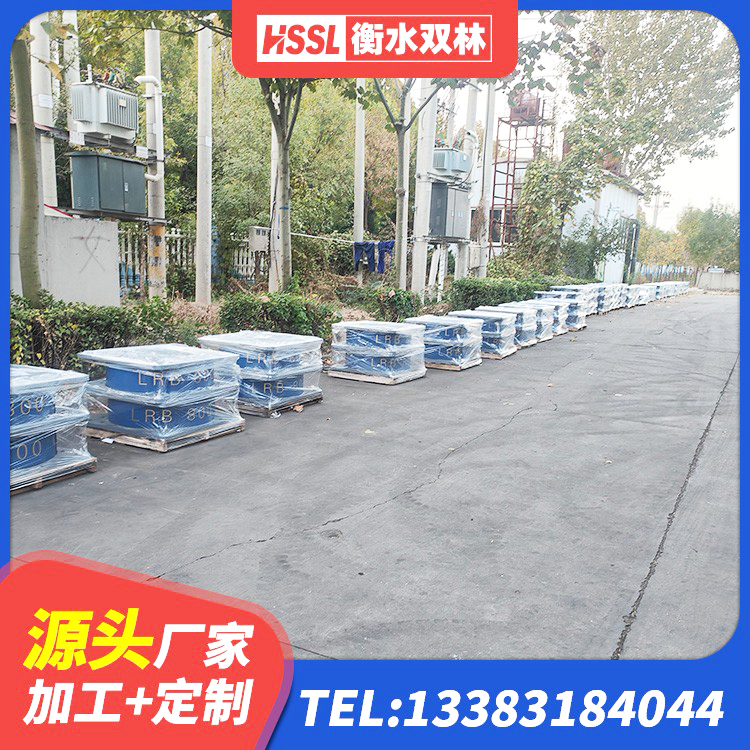 广饶县铅芯防震支座装置 广饶县LRB1200隔震支座什么价格 广饶县LNR1400橡胶隔震支座源头工厂 广饶县隔震支座厂