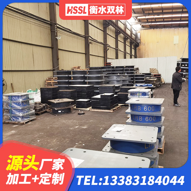 广饶县建筑生产橡胶减震支座厂家 广饶县LNR隔震支座400源头工厂 广饶县建筑基础隔震支座生产厂家 广饶县LRB1500铅芯支座什么价格